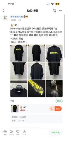 Balenciaga 234