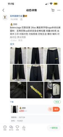 Balenciaga 235