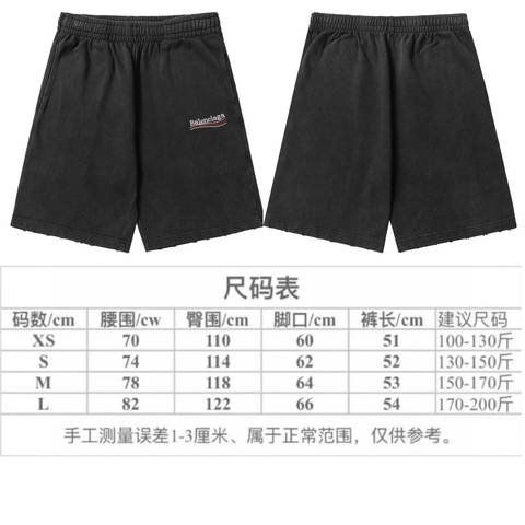 Balenciaga 532