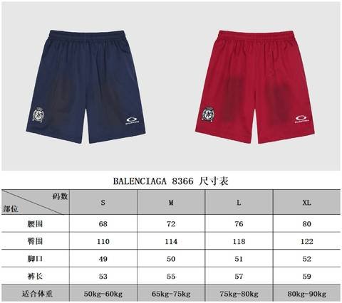 Balenciaga 663