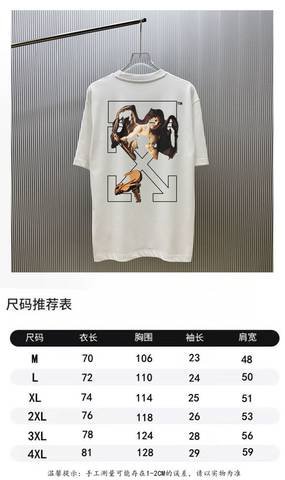 Off-White 711